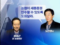 검찰 “노건평씨, 사실상 로비 주도 판단” 