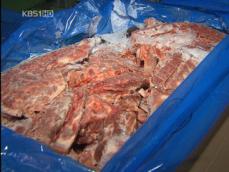 ‘다이옥신’ 돼지 부산물, 국내에 유통 확인 