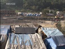 중국, 대지진 그 이후…‘후유증’ 심각 