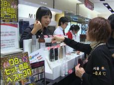 중소기업 화장품, 일본 시장 돌풍 