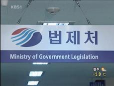 인터넷 국가 법령 정보센터 오늘 시작 