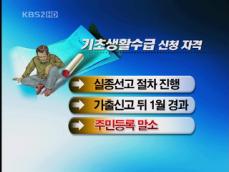 주민등록까지 말소…생계형 떠돌이 늘어 