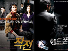 1,2월 한국영화 온갖 범죄 넘친다