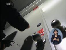 ‘채무자 폭행 동영상’ 국정원 직원 개입 