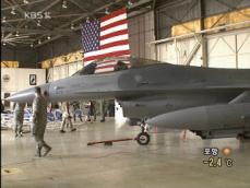 F-16 전투기 배치…미군 재배치 일상화? 