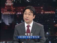 [기획 대담] 집값 급등 뇌관 되나? 