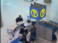 항공사 “폭파 협박 전화에 강력 대응” 