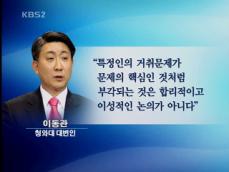 김석기 거취 결정 늦춰질 듯…진상 규명 우선 