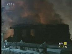 러시아 요양원 화재…23명 사망 