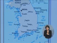 미, 울릉도·제주 표기 일부 시정 