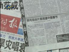 중국 언론, 미확인 보도에 반한 감정 자극 
