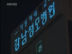 안구 기증…강남 성모병원서 적출 수술 