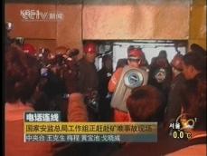 중국 탄광 폭발…최소 74명 사망 