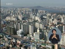 ‘주먹구구식’ 집값, 정부가 개선 