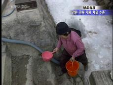 [취재현장] 강원·전북 가뭄 ‘재앙’ 수준 비상 