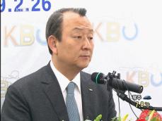 유영구 “현안 해결, 행동하는 KBO 총재” 