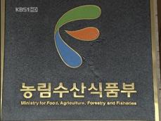 [주요단신] 농외 소득 3천700만 원 이상 직불금 제외 外 