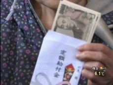 일본 정부, 전 국민 1인당 20만원 지급 