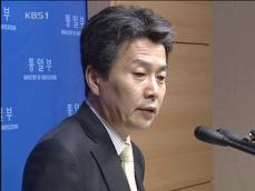 정부, ‘북한 민항기 위협’ 즉각 철회 촉구 
