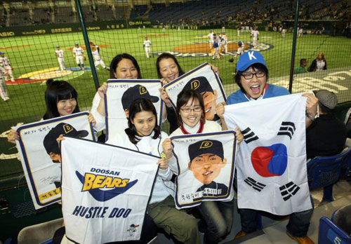 6일 일본 도쿄돔에서 열린 2009 월드베이스볼클래식(WBC) 대한민국-타이완 경기 전 한국 응원단이 태극기와 프로야구 두산 베어스 출신 대표팀 선수들 그림을 든 채 응원을 하고 있다. 