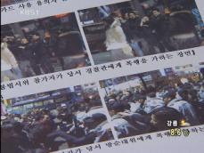 용산집회 중 경찰 집단 폭행…카드도 빼앗아 