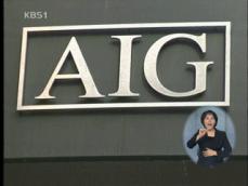 AIG, 구제금융 500억 달러 ‘빚 잔치’ 파문 