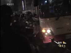경찰 “상습 시위 가담자에 강경 대응” 