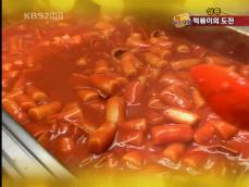 떡볶이, 한류 대표 음식으로 키운다 