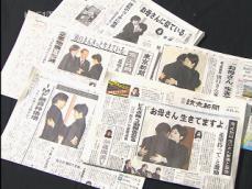 김현희-다구치 가족 만남에 일본 열도가 ‘들썩’ 