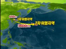 IMO, 북한 발사체 궤도좌표 공개 