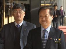 ‘최열 대표 돈 거래’ 부동산업체 전 임원 체포 
