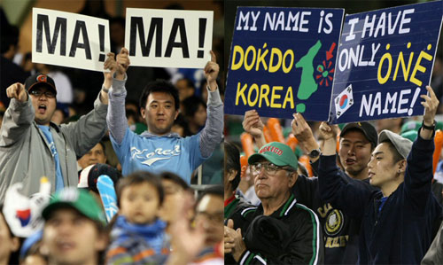 한국 교민들이 한국 프로야구 롯데 자이언츠의 응원 중 하나인 ‘마! 마!’를 영문으로 표기한 채 응원을 하고 있다.(사진 왼쪽)<BR> 한국교민들이 영문으로 ‘독도는 우리땅’이라고 적은 응원판을 들고 한국 팀을 응원하고 있다.(사진 오른쪽) 