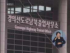 북한, 개성공단 육로 통행 입경만 허용 