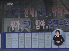 강남 3구 아파트 거래 급증…강북은 침체 