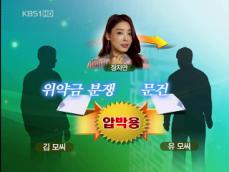 故 장자연, 문건 왜 작성했나? 