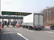 개성공단 일단 통행 재개…대책은? 