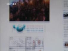 정부 비판 글 ‘조회수 조작’ 네티즌 수사 