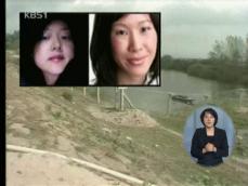 미 “북한, 억류 여기자 신변 안전 보증” 