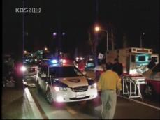 음주운전 차량, 단속 경찰 7명 덮쳐 
