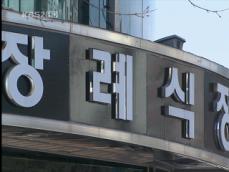 남녀 3명 동반자살…또 자살사이트? 