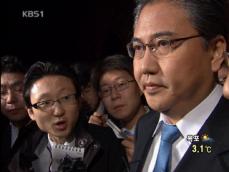 박진 의원 귀가…혐의 부인 