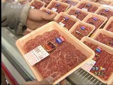 美, ‘쇠고기 협정’ 법령 재검토 