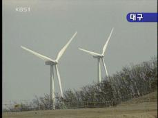 국내 최대 규모 ‘영양 풍력발전’ 가동 