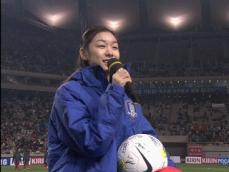 김연아 “태극전사 오빠들 힘내세요!” 