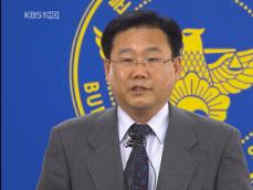 경찰, 잇단 말 바꾸기…‘눈치보기’에 급급 