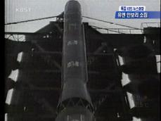 북한, 로켓 발사 성공에 고무 