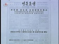 북한, ‘위성 궤도 진입 성공’ 거듭 강조 