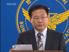 ‘장자연 사건’ 진실 묻힌 채 용두사미로? 