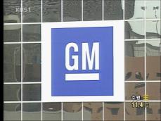 미 정부 “GM 파산신청 준비하라” 