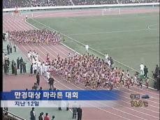 북한, 스포츠·문화행사 등 ‘축제 중’ 